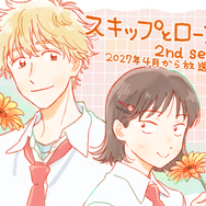 TVアニメ『スキップとローファー 2nd season』梅下麻奈未お祝いイラスト