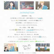 TVアニメ『スキップとローファー 2nd season』イントロダクション