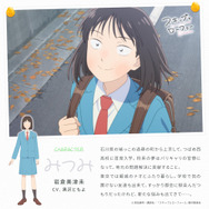 TVアニメ『スキップとローファー 2nd season』岩倉美津未キャラクター紹介