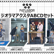 「機動警察パトレイバー ジオラマアクスタABCDセット」
