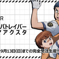 「機動警察パトレイバー ジオラマアクスタA [遊馬と野明とシロワニ]」