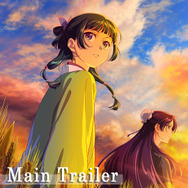 「薬屋のひとりごと」TVアニメ第3期は26年10月2日放送開始！上田麗奈が新キャラ・白娘々役、ヨルシカが主題歌を担当