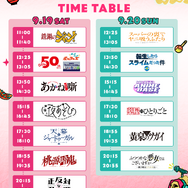 「ABEMAアニメ祭」