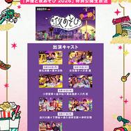 「ABEMAアニメ祭」