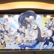 「TVアニメ『薬屋のひとりごと』スペシャルイベント～夏の園遊会 2026～」会場写真