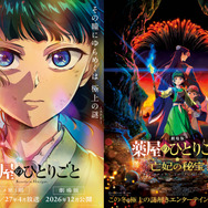 『劇場版 薬屋のひとりごと 亡妃の秘宝』＆TVアニメ第3期　ビジュアル
