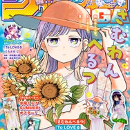 「ジャンプGIGA 2026 SUMMER」（Kindle版／Amazonアフィリエイトページより）