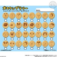 おぱんちゅうさぎとわんころマスコット ビスケットつき