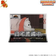 銀魂　お部屋や仕事場でつかえるアクリルメッセージディスプレイ　Vol.2（全5種）
