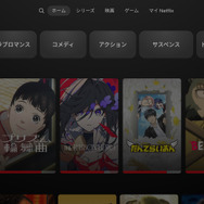 Netflix「アニメホーム」
