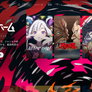Netflix「アニメホーム」