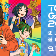 「東京ゲームショウ2026」
