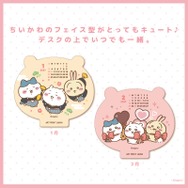 「ちいかわ ダイカット卓上カレンダー」