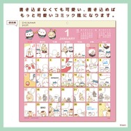 「ちいかわ コミックデザインカレンダー」