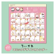 「ちいかわ コミックデザインカレンダー」