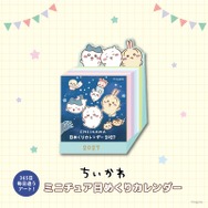 「ちいかわ ミニチュア日めくりカレンダー」