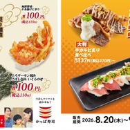 「百十円満点（ひゃくてんえんまんてん）祭り」「かっぱの元気モリモリ祭り」