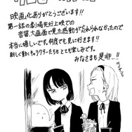 映画『タコピーの原罪 -ありがとう、また明日-』タイザン5コメント