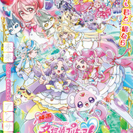 「『映画名探偵プリキュア』漢字検定」