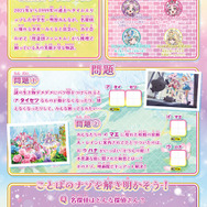 「『映画名探偵プリキュア』漢字検定」