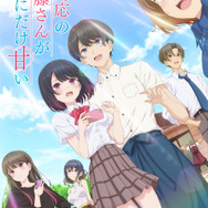 『塩対応の佐藤さんが俺にだけ甘い』