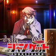 『ジャンケットバンク』ビジュアル