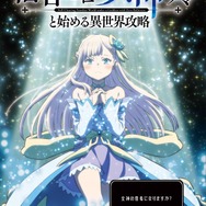 『信者ゼロの女神サマと始める異世界攻略』