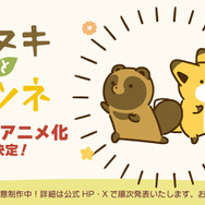 『タヌキとキツネ』