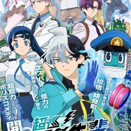『超巡！超条先輩』メインビジュアル
