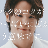 WEB CM「ミルクはラテの脇役？篇」カット