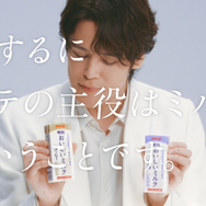 WEB CM「ミルクはラテの脇役？篇」カット