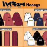 『ハイキュー!!』×Honeys