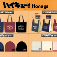 『ハイキュー!!』×Honeys