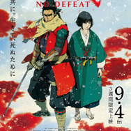 『SEKIRO: NO DEFEAT』メインビジュアル