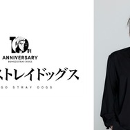 『文豪ストレイドッグス』中原中也役・谷山紀章