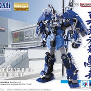 【BHCPDII限定】MG 1/100 真武者頑駄無［BHCPDIIカラー］