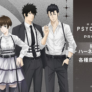 『劇場版 PSYCHO-PASS サイコパス PROVIDENCE』描き下ろし ハーネススタイルver.