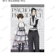 『劇場版 PSYCHO-PASS サイコパス PROVIDENCE』描き下ろし ハーネススタイルver. トレーディングブロマイド（全16種）