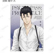 『劇場版 PSYCHO-PASS サイコパス PROVIDENCE』描き下ろし ハーネススタイルver. トレーディングブロマイド（全16種）