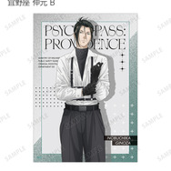 『劇場版 PSYCHO-PASS サイコパス PROVIDENCE』描き下ろし ハーネススタイルver. トレーディングブロマイド（全16種）
