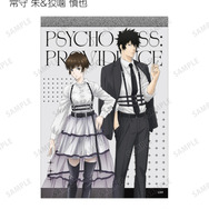 『劇場版 PSYCHO-PASS サイコパス PROVIDENCE』描き下ろし ハーネススタイルver. トレーディングブロマイド（全16種）