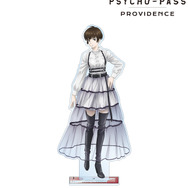 『劇場版 PSYCHO-PASS サイコパス PROVIDENCE』描き下ろし 常守 朱 ハーネススタイルver. 特大アクリルスタンド