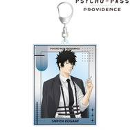 『劇場版 PSYCHO-PASS サイコパス PROVIDENCE』描き下ろし 狡噛 慎也 ハーネススタイルver. BIGアクリルキーホルダー