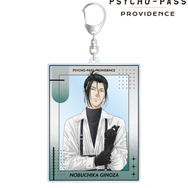 『劇場版 PSYCHO-PASS サイコパス PROVIDENCE』描き下ろし 宜野座 伸元 ハーネススタイルver. BIGアクリルキーホルダー