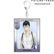 『劇場版 PSYCHO-PASS サイコパス PROVIDENCE』描き下ろし 須郷 徹平 ハーネススタイルver. BIGアクリルキーホルダー