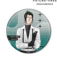『劇場版 PSYCHO-PASS サイコパス PROVIDENCE』描き下ろし 宜野座 伸元 ハーネススタイルver. BIG缶バッジ