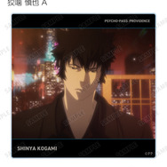 『劇場版 PSYCHO-PASS サイコパス PROVIDENCE』トレーディング場面写アクリルコースター（全20種）