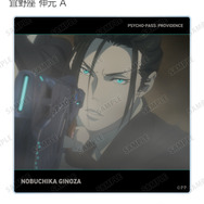 『劇場版 PSYCHO-PASS サイコパス PROVIDENCE』トレーディング場面写アクリルコースター（全20種）