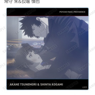 『劇場版 PSYCHO-PASS サイコパス PROVIDENCE』トレーディング場面写アクリルコースター（全20種）