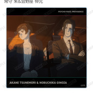 『劇場版 PSYCHO-PASS サイコパス PROVIDENCE』トレーディング場面写アクリルコースター（全20種）